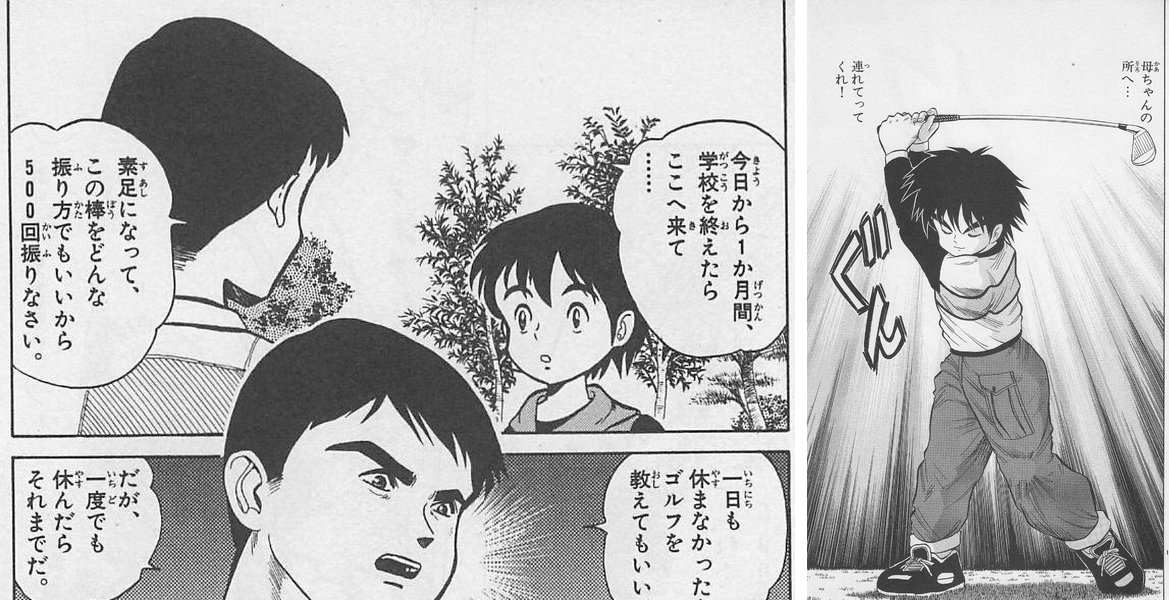 新庄が「素足で棒を毎日500回」の条件を出す/「母ちゃんの所へ…連れてってくれ!」